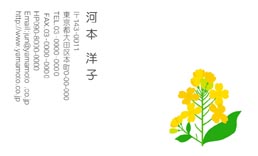 花の名刺(ナノハナ)