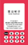 人気名刺30721A