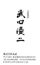人気名刺F4