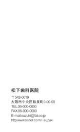 シンプル両面名刺N80裏面