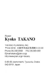 シンプル両面名刺N70裏面