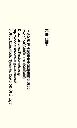 シンプル両面名刺N110裏面